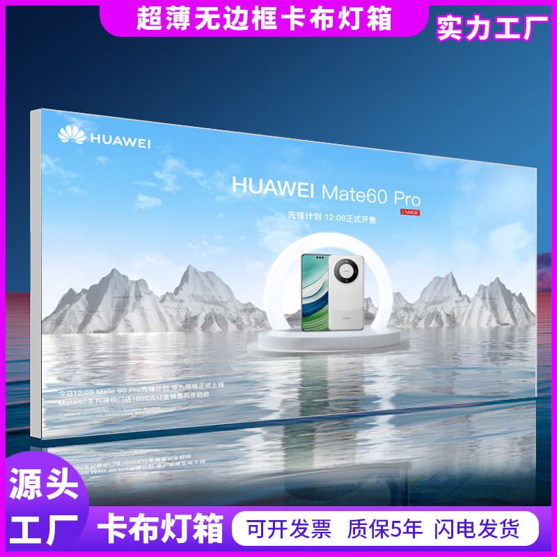 Ultra-thin frameless soft film caboo lightbox for storefronts, stall signs, wall-mounted, ceiling-hanging lightbox, custom advertising signs.