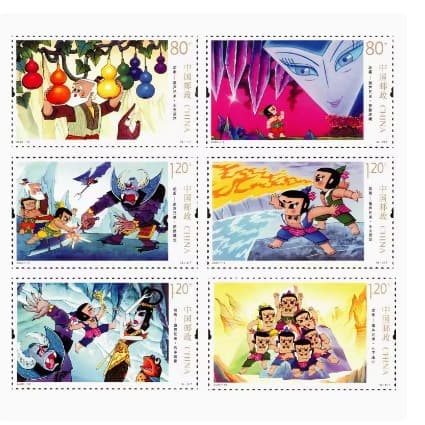 2020-12 Animated Calabash Brothers Calabash Stamps 0.8 yuan 1.2 yuan mailable stamps set of 6 pieces