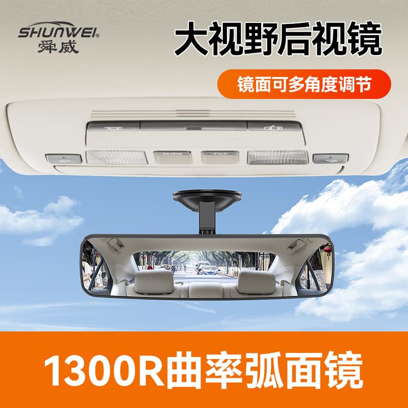Cross-border tricycle suction cup rearview mirror reversing wide-angle mirror reflector angle adjustable car interior mirror car baby mirror