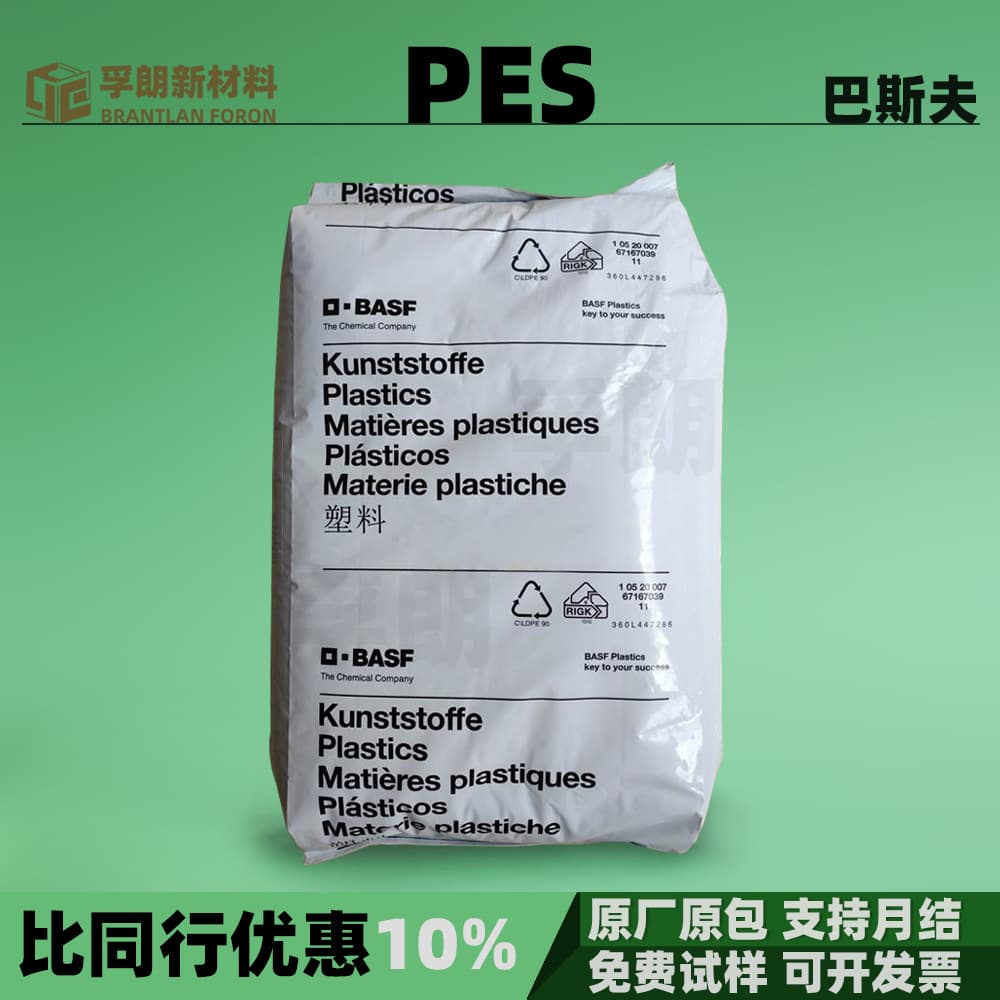 PES BASF Hydrolysis Resistant High Temperature Rigid Flame Retardant Injection Molding Can Add Glass/Carbon Fiber Granules Plastic Resin PES