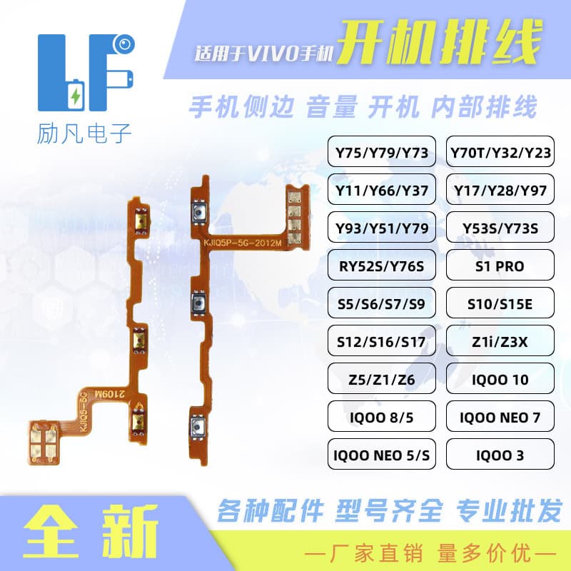 Suitable for VIVO Y93 Y66 Y73 Y11 Y53 S12 IQOO mobile phone power supply boot cable
