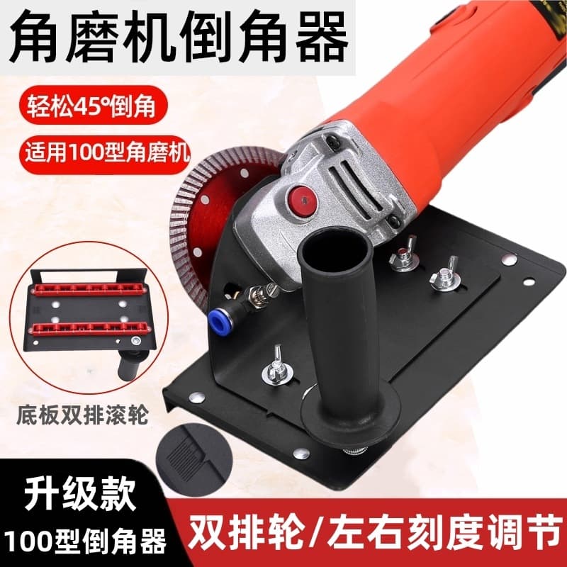 New 100-Type Angle Grinder Chamfering Tool 45-Degree Angle Cutting Machine Small Bracket Edge Grinder Tile Chamfering Tool