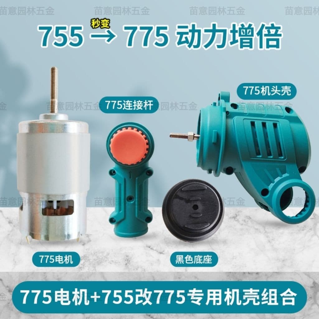 Lithium Battery Electric Lawn Mower Universal 775 Motor 21V Pure Copper Wire High Power Motor 755 to 775 Motor Assembly