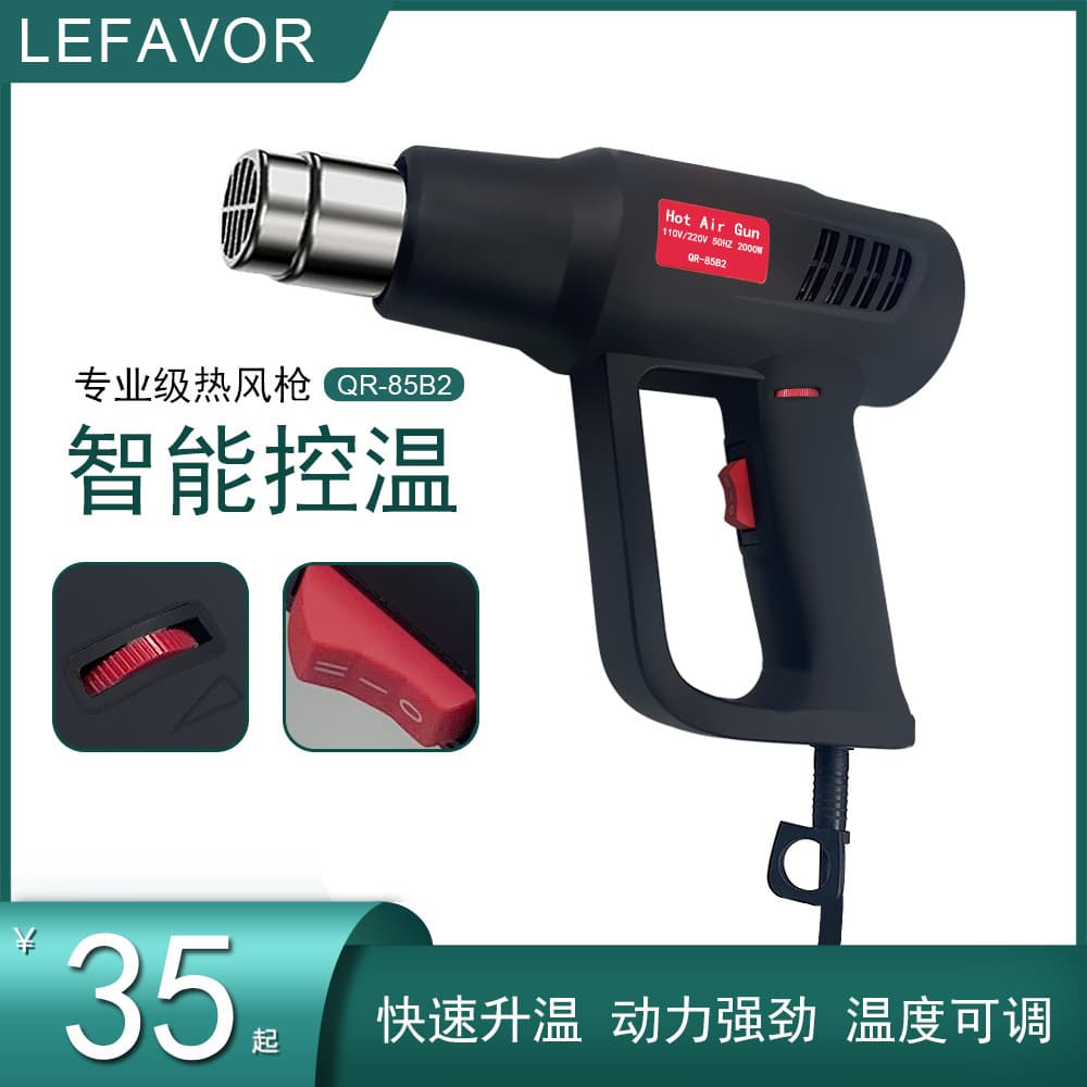 QR-85B2 hot air gun 2000W hot air gun drying gun constant temperature car film baking gun two-speed temperature adjustment hot air blower