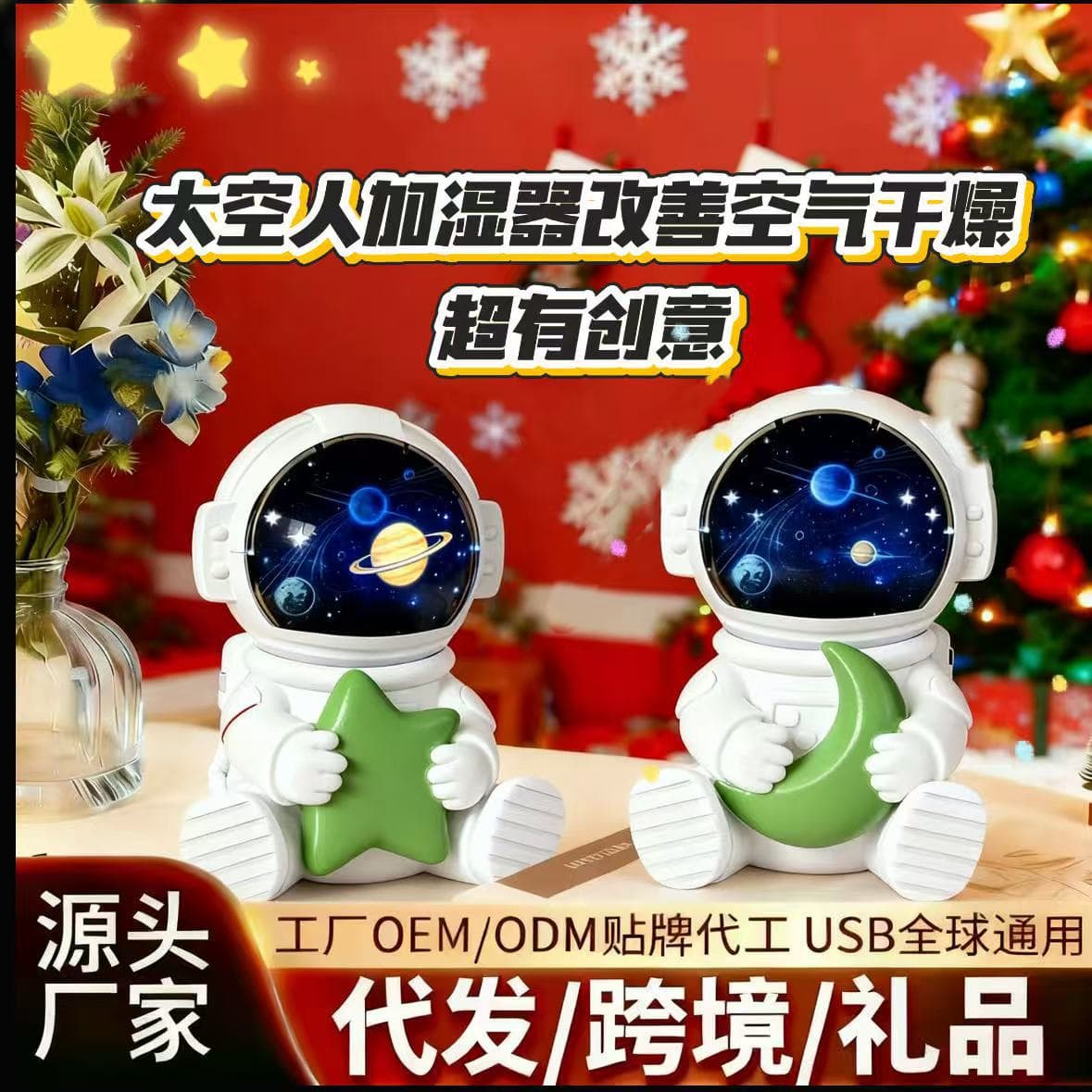 2025 Universe Astronaut Mini Desktop Humidifier with Large Mist Output, USB-Powered, Cross-border Electrical Appliance, Aromatherapy Machine, Space Capsule Design