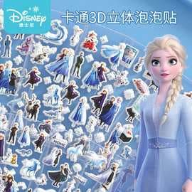 Authentic Frozen Kids Stickers, Elsa Princess Reward Cartoon Girl Stickers, 3D Bubble Stickers, Cartoon Stickers