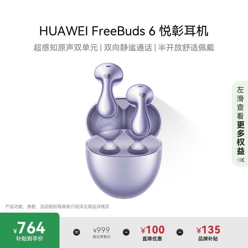 Huawei/Huawei FreeBuds 6 Yuezhang Headset Wireless Bluetooth Headset Silent Call Water Drop Headset
