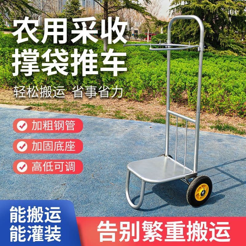 Adjustable hand-pulled utility cart for agricultural bag support, transporting grains, and harvesting, saving time and effort.