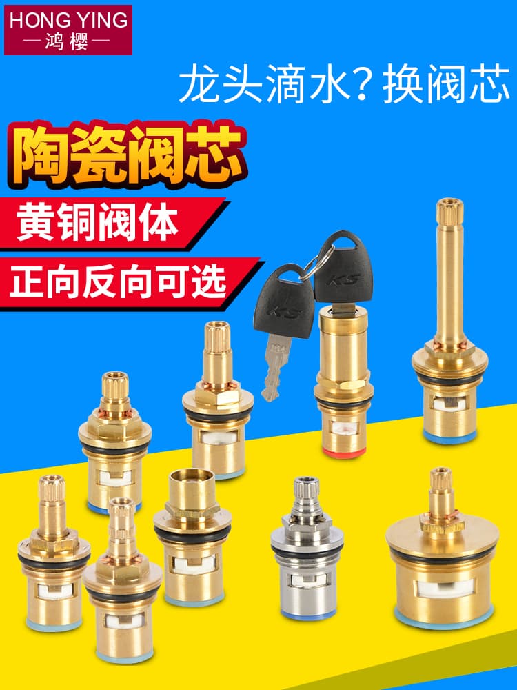 Faucet copper valve core hot and cold water quick opening triangle valve washing machine switch ceramic valve core copper head repair accessories