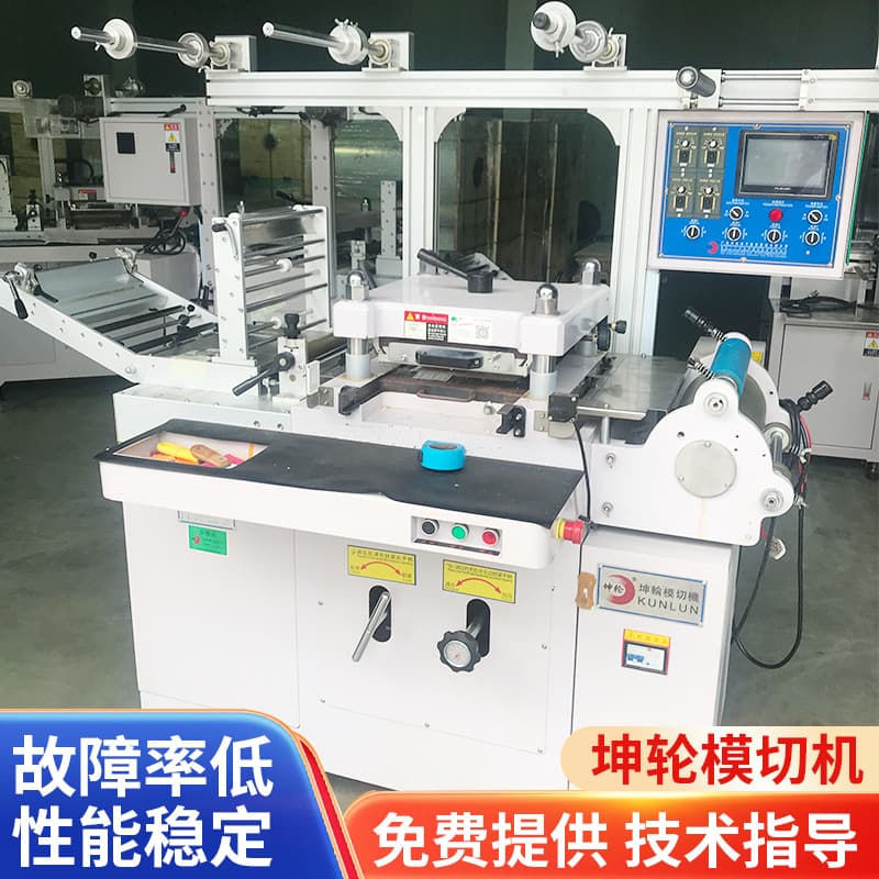 Kunlun Die Cutting Machine, Laminating Machine Punch Press, High-Speed Double-Sided Adhesive Punching Machine, Fully Automatic Flatbed Die Cutter