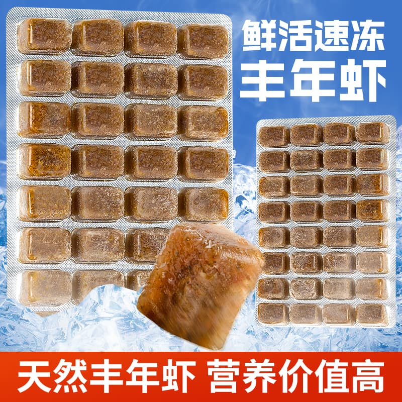 Frozen Brine Shrimp Eggs, Red Worms, Adult Brine Shrimp for Tetra, Guppy, Killifish, Frozen Fish Food for Swordtail