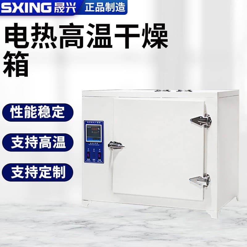 600°C High-Temperature Industrial Oven, 500°C Electric Thermostatic Drying Oven, Laboratory Electrode Baking Oven
