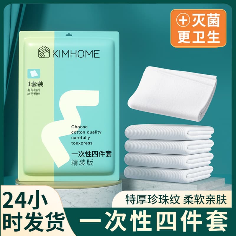 Disposable Bed Sheet, Duvet Cover, and Pillowcase 4-Piece Set Double Hotel Bedding Kit Travel Portable Thickened Sheet Set