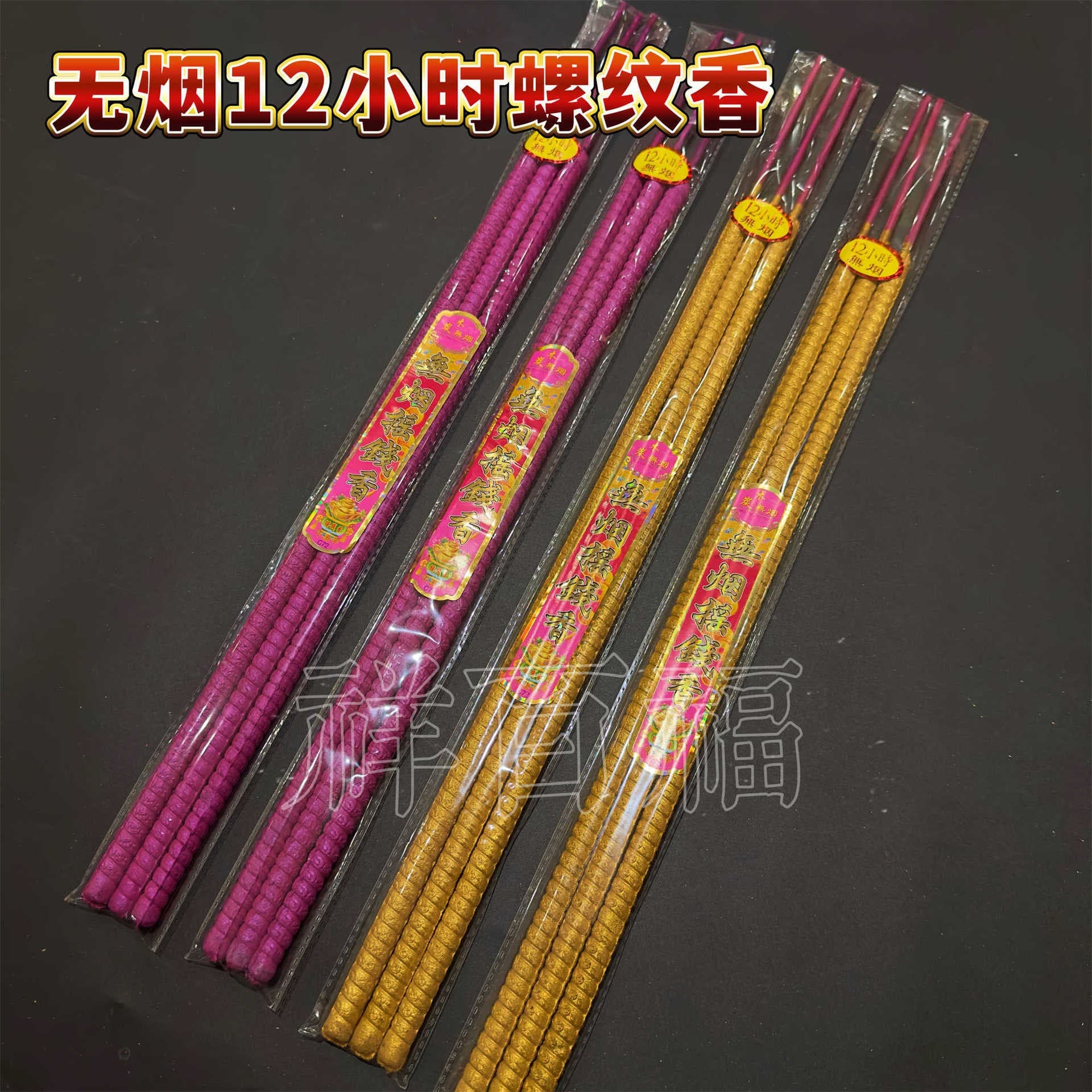 Wholesale Incense from Manufacturer, Non-Burning Hands, 12-Hour Smokeless Gold Incense, Clock Incense, Thread Incense, Timing Incense, Sandalwood Incense, Premium Incense
