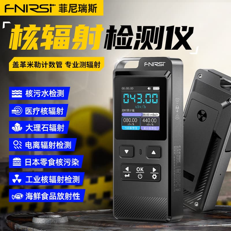 FNIRSI GC-02 Nuclear Radiation Detector Professional Ray Ionization Personal Dosimeter Alarm Geiger Counter