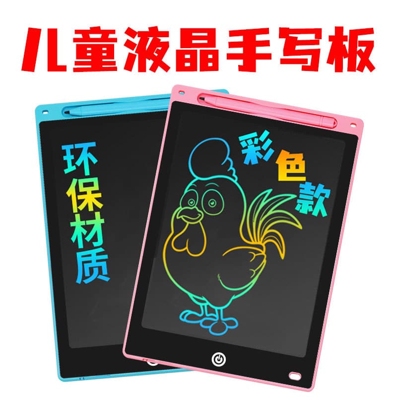 Eye-Protection LCD Writing Board 8.5 Inch Clear One-Button Hand Drawing Tablet for Children Practice Writing Drawing Artwork