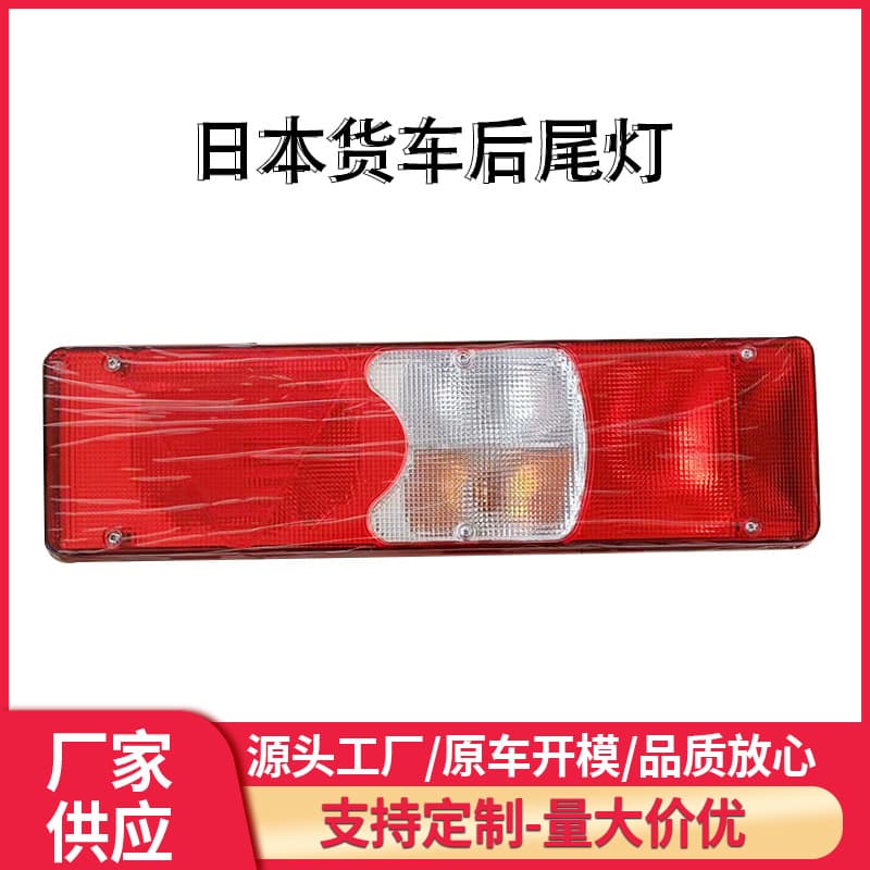 In Stock Supply Japanese Truck Rear Taillight Assembly UD Rear Light Assembly Acrylic Car Rear Taillight Wholesale