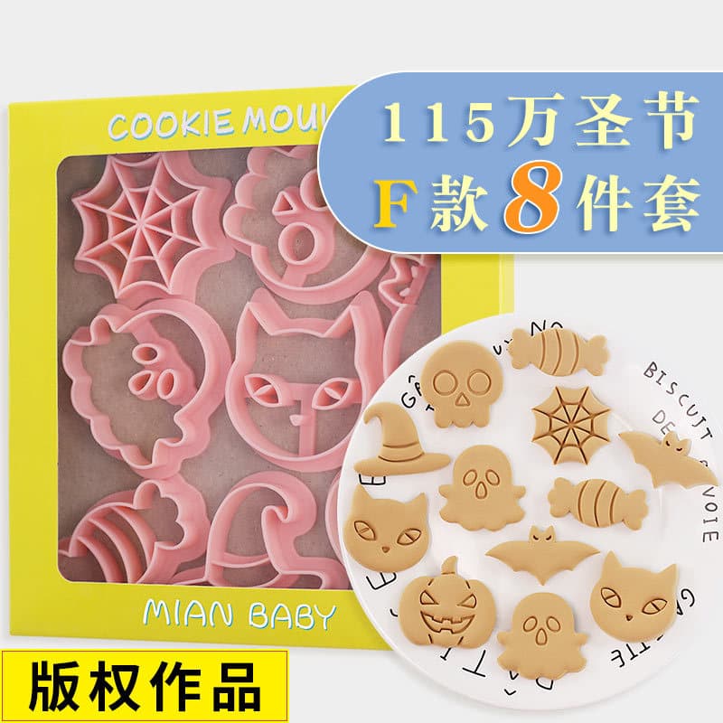 Halloween Cookie Cutter Set F 8-Piece Cartoon Small Pumpkin Bun Pasta Cutter Fondant Baking Mold
