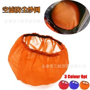 Universal Dirt Bike Air Filter Cover Sand Screen Dust Cover Desert Air Filter Protection Hat