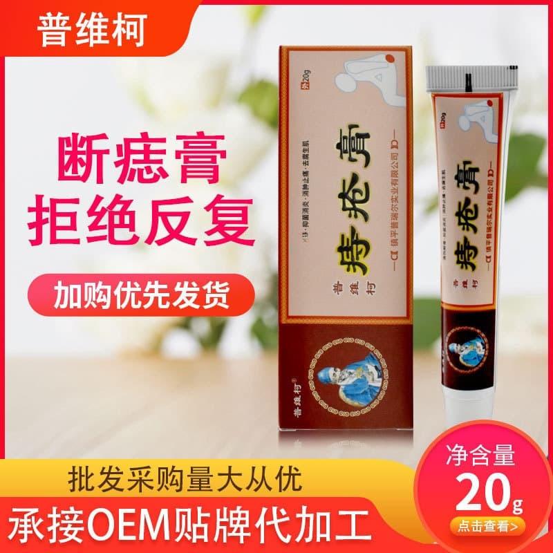 Wholesale Hemorrhoid Cream, Hemorrhoid Suppository, Hemorrhoid Gel, Internal and External Mixed Huatuo Hemorrhoid Cream, Herbal Hemorrhoid Removal and Hemorrhoid Relief Manufacturer Now