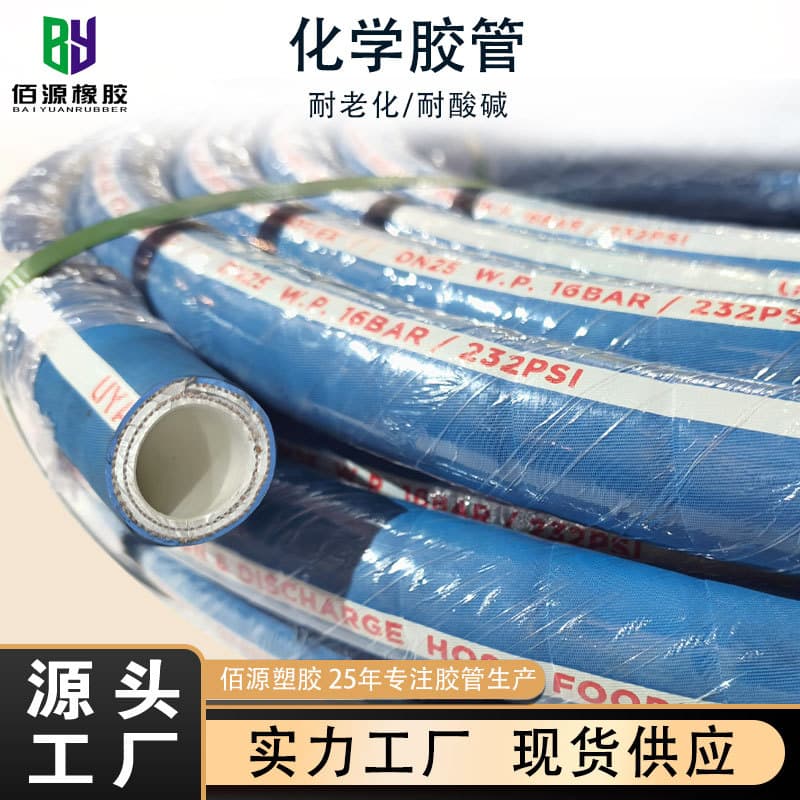 Rubber Chemical Hose Acid-Resistant Rubber Hose Corrosion-Resistant Chemical Hose Chemical Solvent Transfer Alkali-Resistant Hose Factory