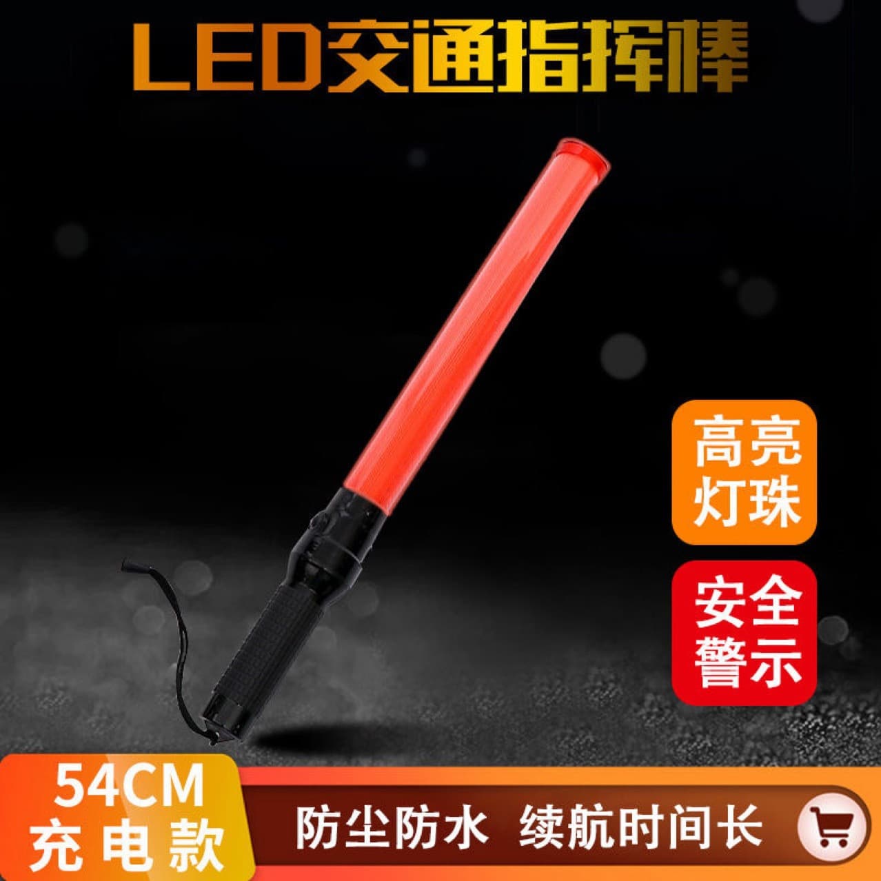 Manufacturer Wholesale of Fluorescent LED Strobe Traffic Warning and Support Batons, 54cm Rechargeable Traffic Baton in Stock