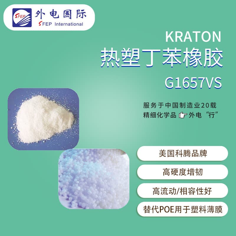 USA Kraton Elastomer G1657VS Alternative to POE Toughening Agent Thermoplastic Styrene-Butadiene Rubber SEBS