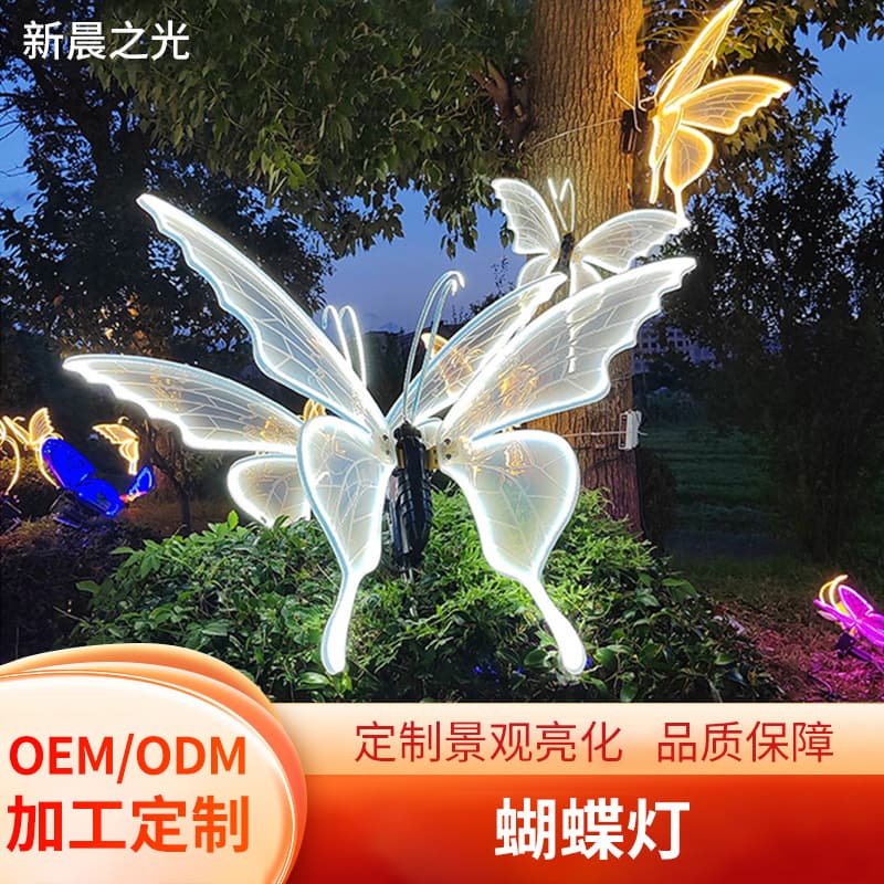 Outdoor Dynamic Butterfly Light Scenic Decoration Waterproof Shaped Light Large Outdoor Lighting Custom Landscape Light Courtyard Light