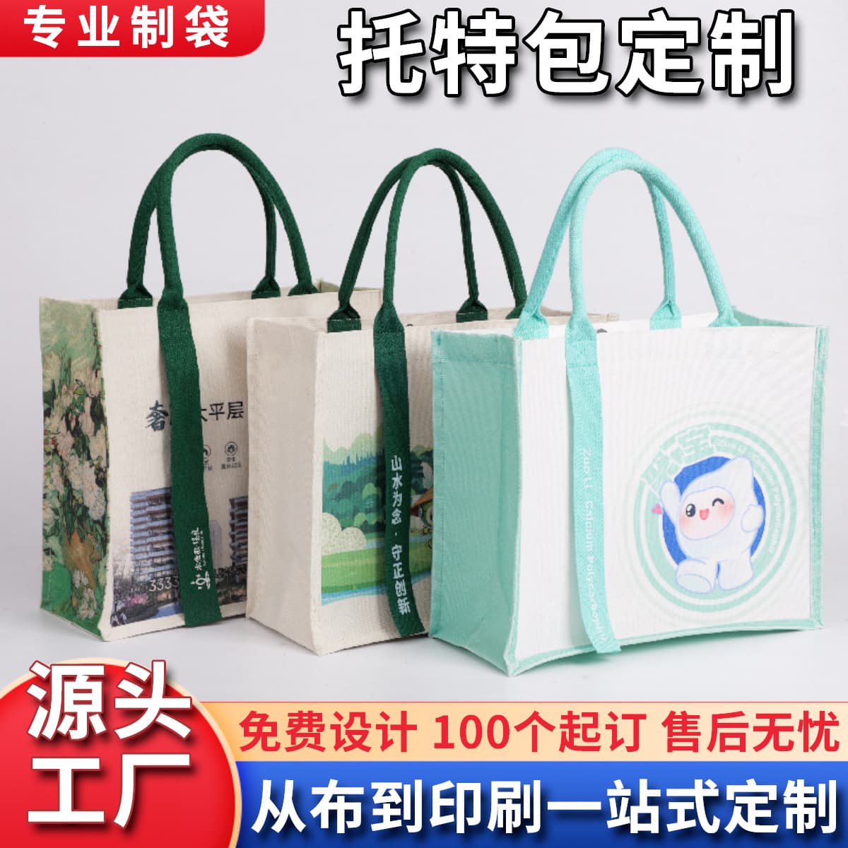 Canvas bag with customized three-dimensional logo, high-end corporate crossbody streamer tote bag, customized college full-print canvas bag