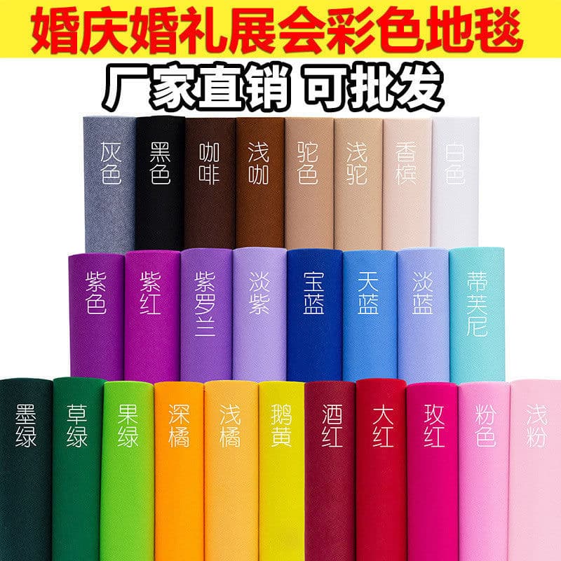 Red Carpet, Wedding Carpet, Disposable Red, White, Gray, Pink, and Colorful Carpets, Exhibition Carpet, Red Carpet