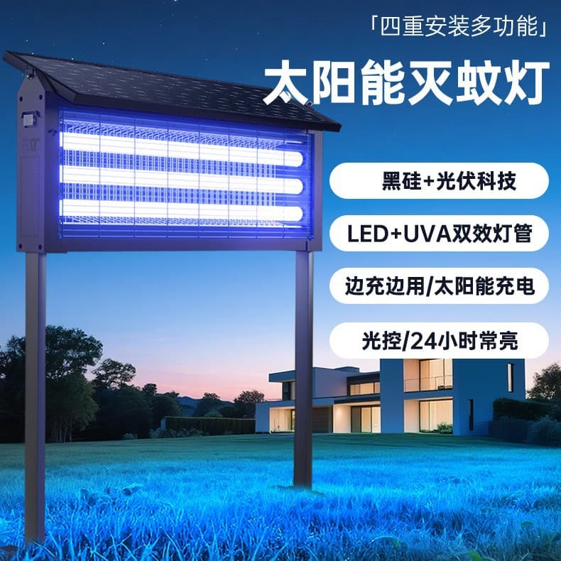 Feili Solar Mosquito Killer Lamp, Waterproof, Outdoor, Courtyard, Garden, Home Use, Cross-border Mosquito Repellent, Insect-Trapping Lamp