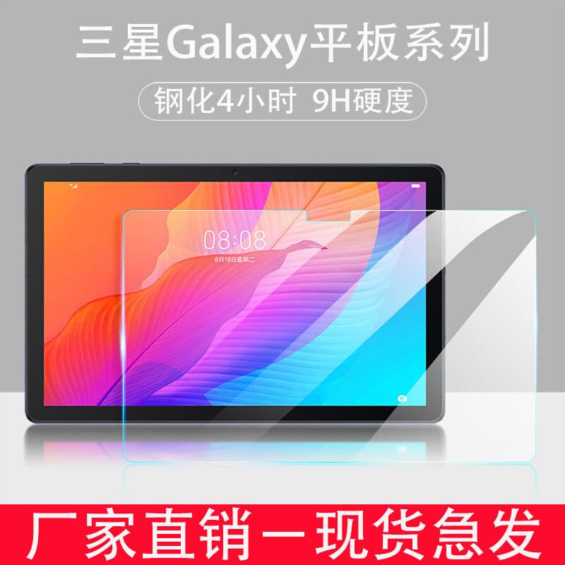 Tempered Glass Screen Protector for Samsung Galaxy A8, Tab A9+, S9 Plus, S7, S10FE