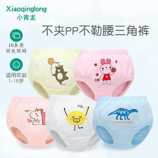 Xiao Qing Long Children's Briefs Boys Girls Baby Solid Color Printed Shorts Cotton Cartoon Triangle Panties Baby Bread Pants