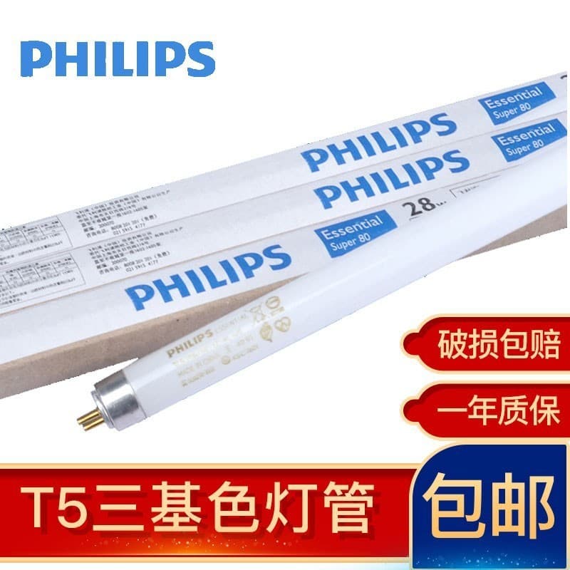 Philips T5 fluorescent tube grille light, T5 fluorescent tube TL5 tri-color 14W/21W/28W warm white light
