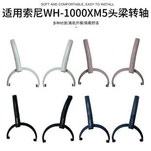 Compatible with Sony WH-1000XM5 Headband Hinge Repair Parts, Triangle Bracket Shell, Headband Earphone Cover