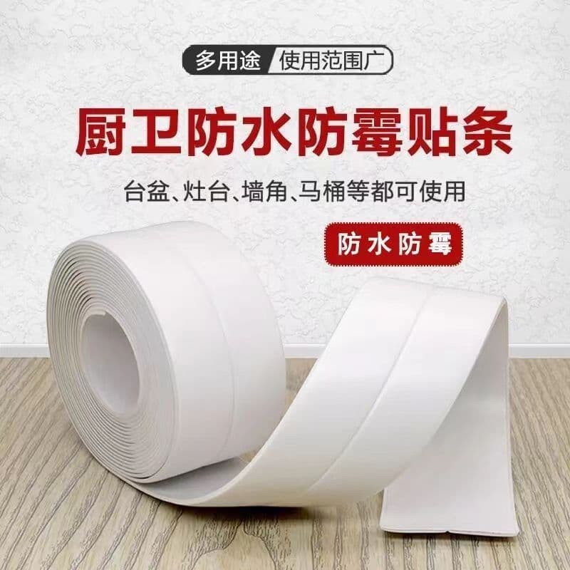 Kitchen stove gap waterproof anti-mold tape, sink, bathroom, vegetable sink grout beautification strips, toilet edge sealing strips