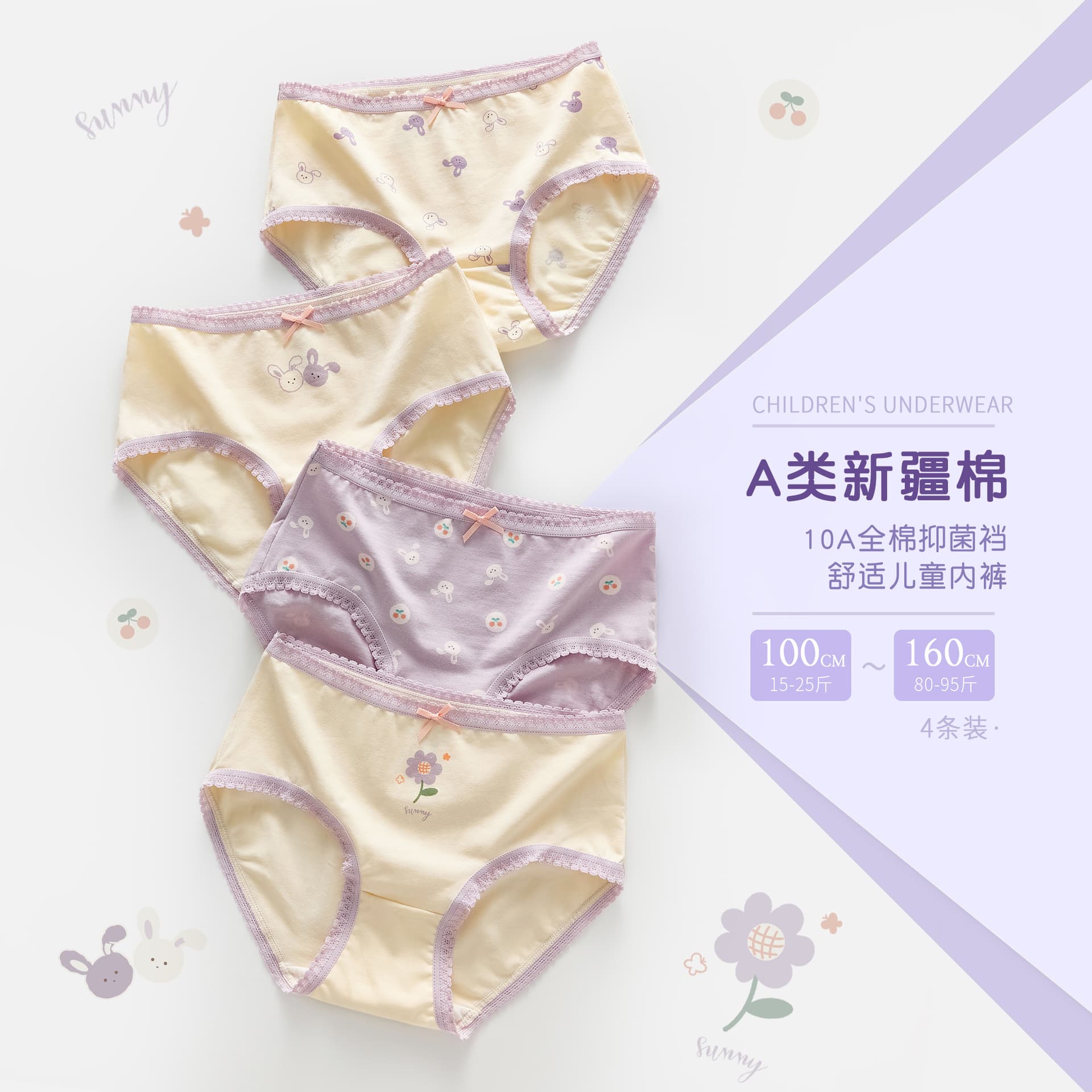 Children's Underwear, Girls' Underwear, Pure Cotton, Category a Cotton, Girls' Underwear, Briefs, Cotton, Category a Baby Underwear