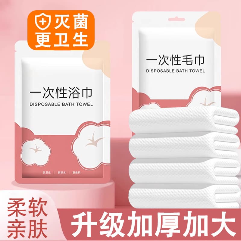 Individually Packed Disposable Bath Towels, Portable Super Absorbent Thickened Hotel Supplies for Inns and Travel