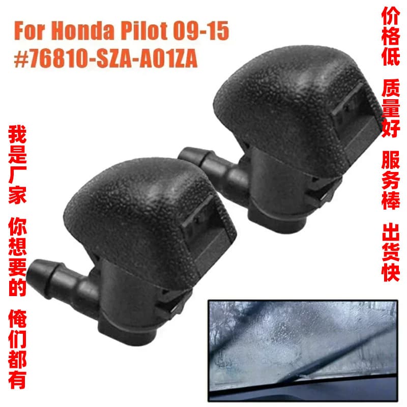 Suitable for Honda Pilot Odyssey front windshield wiper washer nozzle 76810-SZA-A01