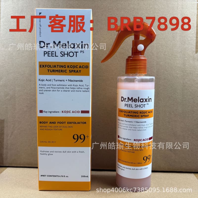 Cross-border Bestseller Dr.Melaxin Peel Shot Turmeric Exfoliating Spray Moisturizing Black Rice