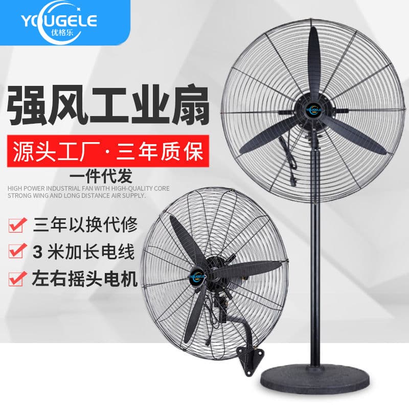 Industrial fan floor fan high power factory workshop wall-mounted fan shaking head industrial fan horn fan electric fan wholesale