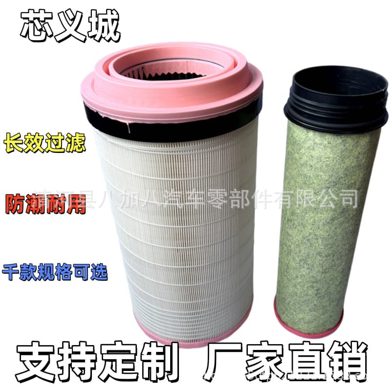 C23800 CF1530 Air Filter 11642787 Air Filter 700737693 Filter K2342 Air Filter