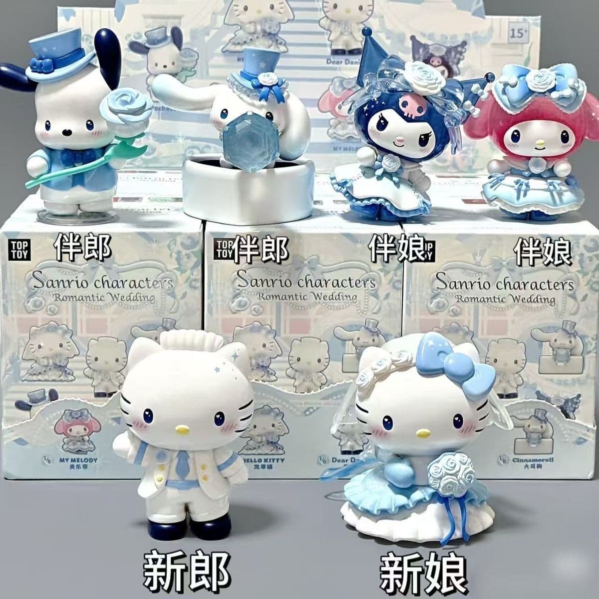 Sanrio Wedding Romantic Series Cute Trendy Blind Box Desktop Ornament Decoration Valentine's Day Gift for Girls