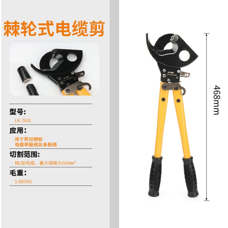German Style Effort-saving Ratchet Wheel Cable Cutter Manual Cable Pliers Line-cutting Pliers Tool Lk-760l