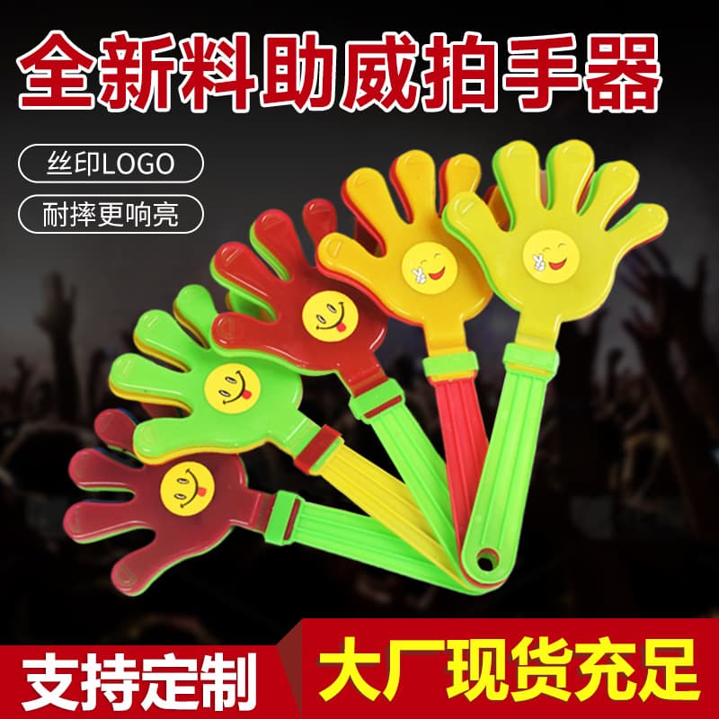 Large 28cm Plastic Light-Up Clappers Hand Clappers Concert Mini Palm Cheer Props Factory Supply
