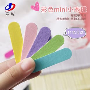 Junda Colorful Mini Wood Veneer File, Mixed Color Wood File, Disposable Nail File, Nail Art Kit Accessories, In Stock