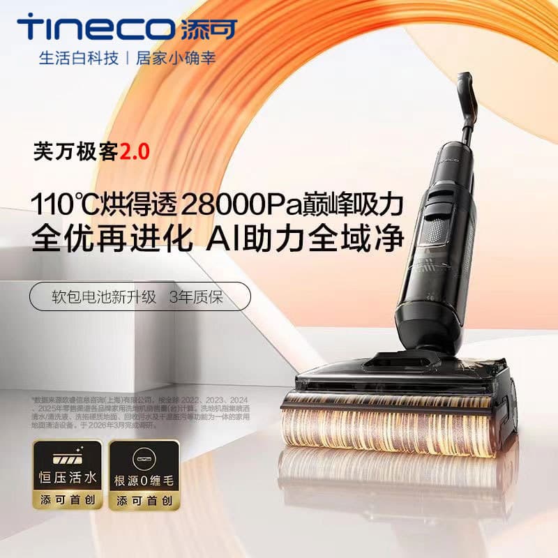 Tineco Floor One Stretch 2.0 Wet Dry Vacuum AI Omni-Directional Assist Home 0 Tangled Hair Flat Recline Suction Sweep Mop Wash All-in-One Machine