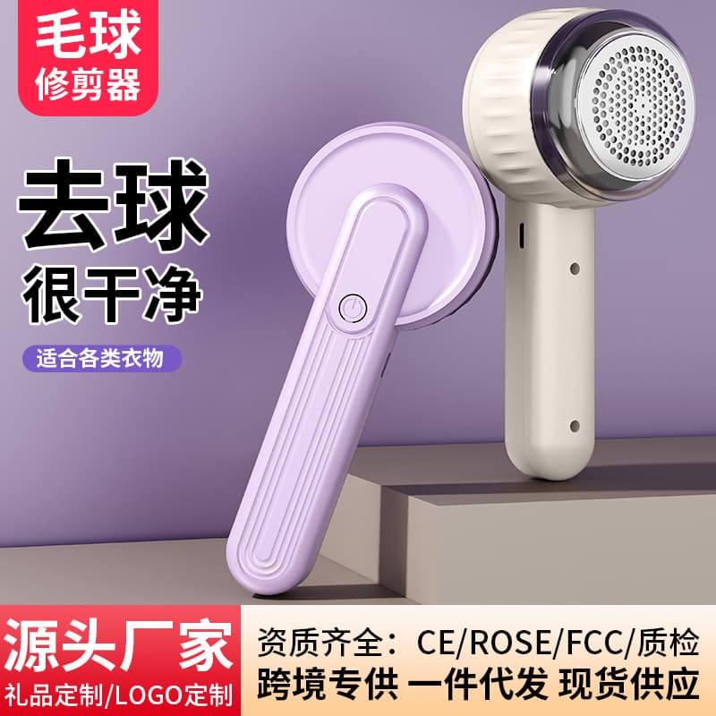 Smart Lint Remover USB Home Clothing Hair Removal Machine Electric Portable Sweater Shaver Wholesale