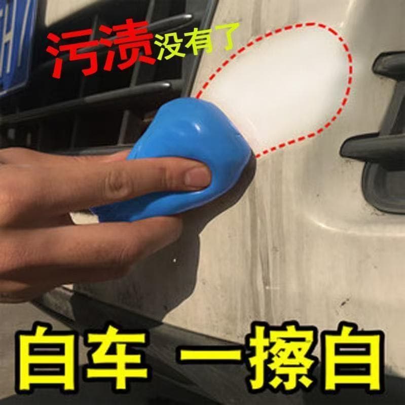 Car sludge removal, car washing and wiping mud, polishing, dust removal, paint removal, stain removal, beauty car washing, iron glue wholesale