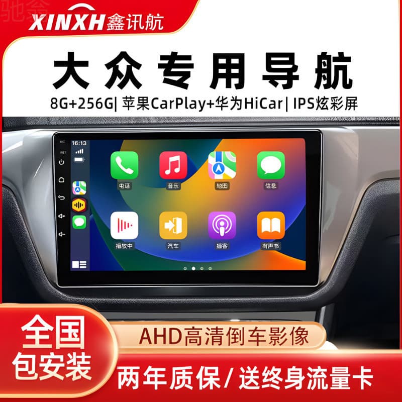 L5U Volkswagen Special Lavida Magotan Sagitar Bora Carplay Central Control Large Screen Reverse Camera Navigation All-in-One
